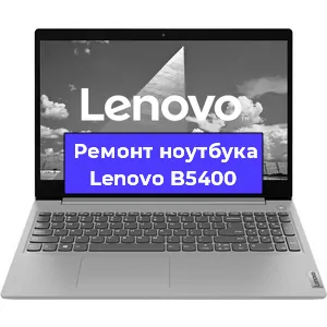 Замена оперативной памяти на ноутбуке Lenovo B5400 в Ижевске